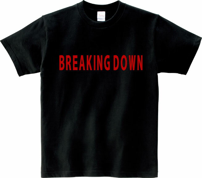BREAKING DOWN Tシャツ 5.6オンスヘヴィウェイトTシャツ プリントTシャツ オリジナルTシャツ