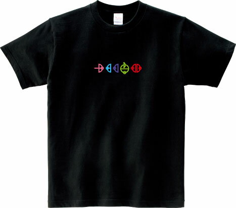 カタカムナ文字『あいしてる』 Tシャツ 5.6オンスヘヴィウェイトTシャツ プリントTシャツ オリジナルTシャツ 神代文字 古代文字 漢字 海外 お土産 ロゴ 外国 日本