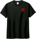 めんそーれ Tシャツ 5.6オンスヘヴィウェイトTシャツ プリントTシャツ オリジナルTシャツ 沖縄 リゾート 首里城 琉球