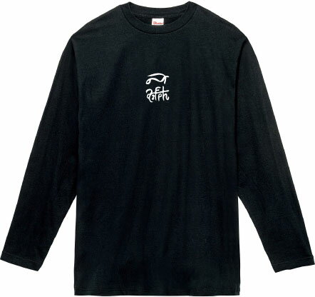 龍体文字 『ゆ ん』 学力・コミュ力UP ロングTシャツ 5.6オンスヘヴィウェイトTシャツ プリントTシャツ..