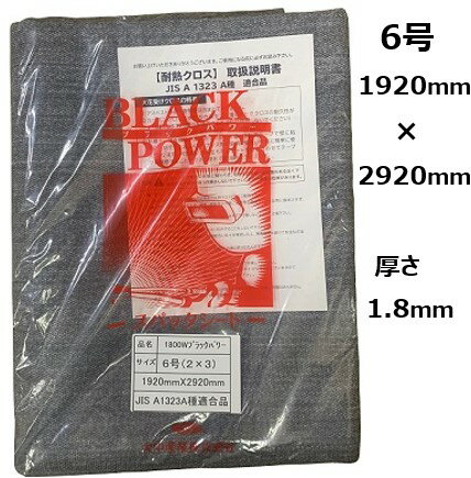 ���ѥå������� �֥�å��ѥ 1800W 6�� 1.8mm��1,920mm��2,920mm JIS A 1323 A����Ŭ���� ��Ǯ������ ��Ǯ������ ��...