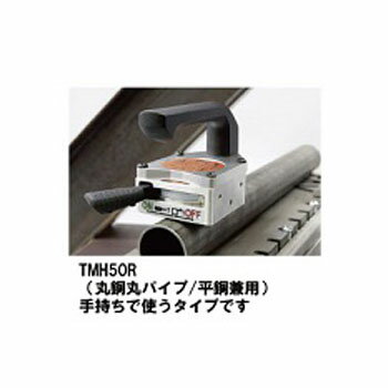 樂天商城 - TMH50R アルフラ リフティングマグネット 手持ち用 丸鋼・平鋼兼用 鋼材 吊り作業 磁石