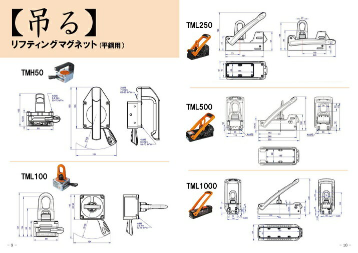 TMH50 ����ե� ��եƥ��󥰥ޥ��ͥå� ʿ���� ����������� �ݺ� �ߤ��� ����