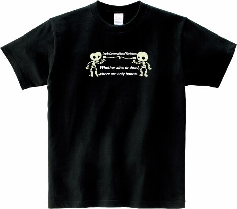 骸骨の会話Tシャツ5.6オンスヘヴ...