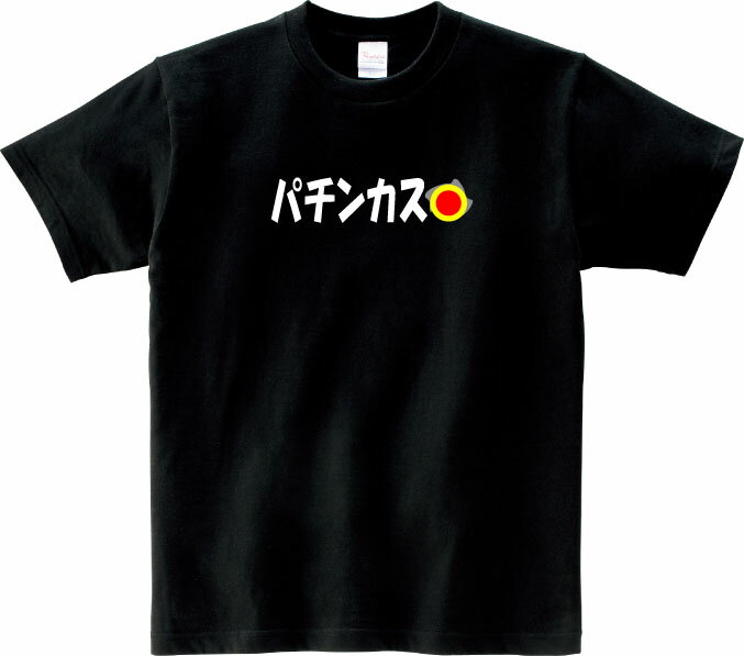 樂天商城 - パチンカス Tシャツワンピ 5.6オンスヘヴィウェイトTシャツ プリントTシャツ オリジナルTシャツ シャツワンピ オーバーサイズ ワンピース風 パチンコ スロット ギャンブル