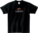 いつでもステーキ Tシャツ 5.6オンスヘヴィウェイトTシャツ プリントTシャツ オリジナルTシャツ いきなり やっぱり ワンダー ステーキ one-piece 四皇