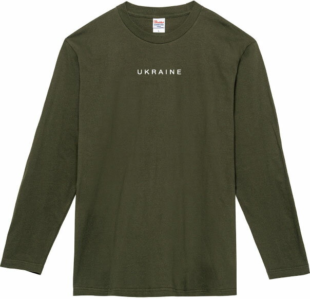 ゼレンスキー 愛国 ロングTシャツ 5.6オンスヘヴィウェイトTシャツ プリントTシャツ オリジナルTシャツ UKRAINE ウクライナ 大統領 サミット