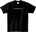 BeautyMania Tシャツ 5.6オンスヘヴィウ