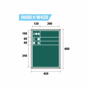 スチール製黒板 アルミ枠仕上 スタンド・ラーフル（黒板消し）・チョーク付 工工測 タテ600×450 700×60..