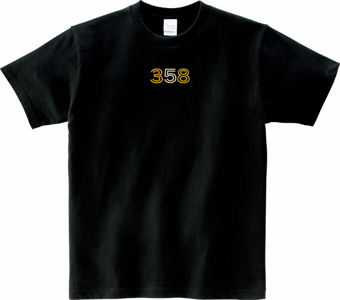 358 Tシャツワンピ 5.6オンスヘヴィウェイトTシャツ プリントTシャツ オリジナルTシャツ シャツワンピ オーバーサイズ ワンピース風 金運 財運 最高数字 強運 縁起 くじ運 ギャンブル運 宝くじ