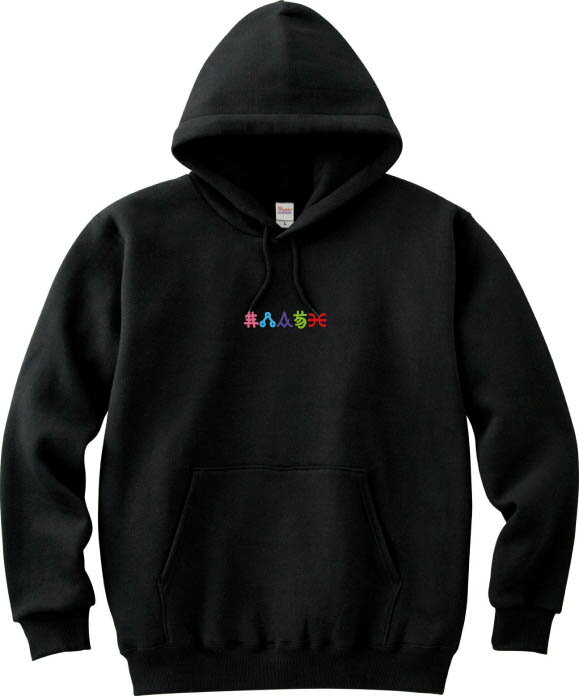出雲文字『あいしてる』 フーデッドライトパーカー 8.4オンス オリジナルパーカー 神代文字 古代文字 漢字 海外 お土産 ロゴ 外国 日本