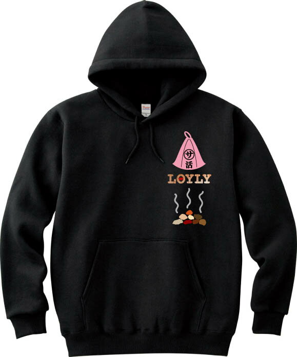 LOYLY フーデッドライトパーカー 8.4オンス オリジナルパーカー ロウリュ ロウリュウ サウナ サ活 フィンランド