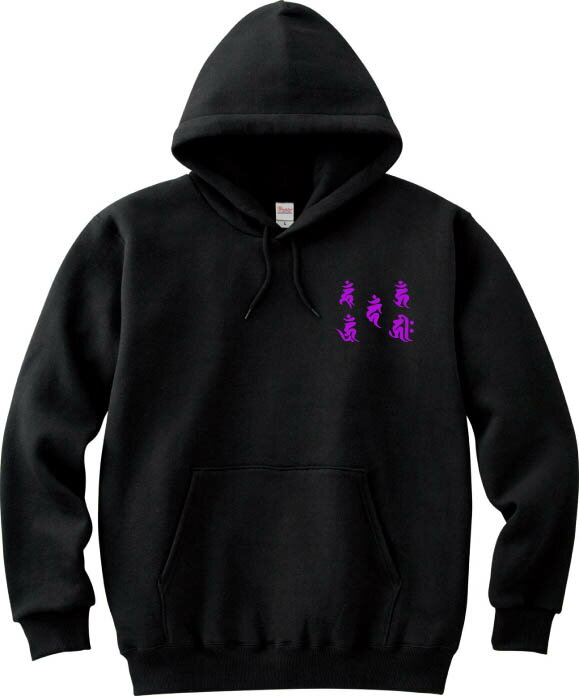 五大明王 フーデッドライトパーカー 8.4オンス オリジナルパーカー 五大明王 仏教 不動明王 金剛夜叉明王 降三世明王 軍荼利明王 大威徳明王 密教 仏陀 御利益 アジアンテイスト 海外 お土産