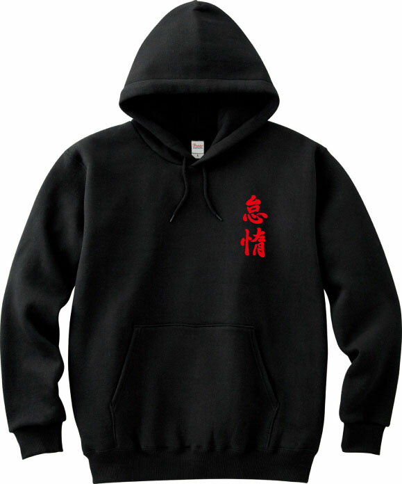 ユミちゃん専用 プロレス ジップアップパーカー スウェット