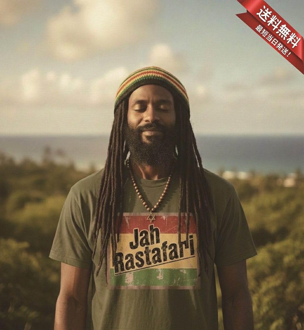 Jah Rastafari Tシャツ 5.6オンスヘヴィウェイトTシャツ プリントTシャツ オリジナルTシャツ レゲエ ボブマーリー ラスタ ラスタカラー ラスタファリ ジャマイカ ザイオン バイブス クセ強 TKTKonzern