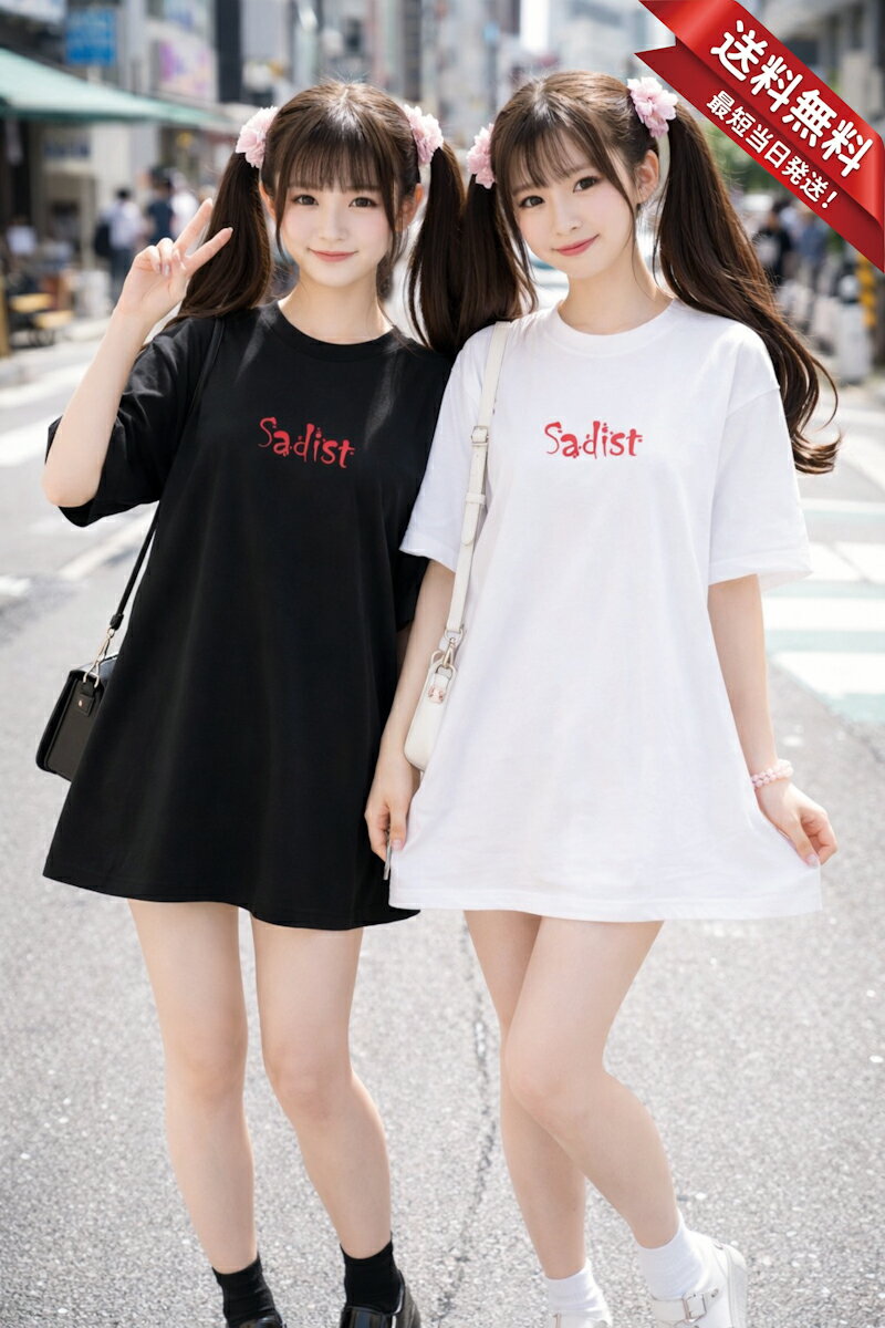 ドS Tシャツワンピ 5.6オンスヘヴィウェイトTシャツ プリントTシャツ オリジナルTシャツ Sadist サディスト サド クセ強 TKTKonzern