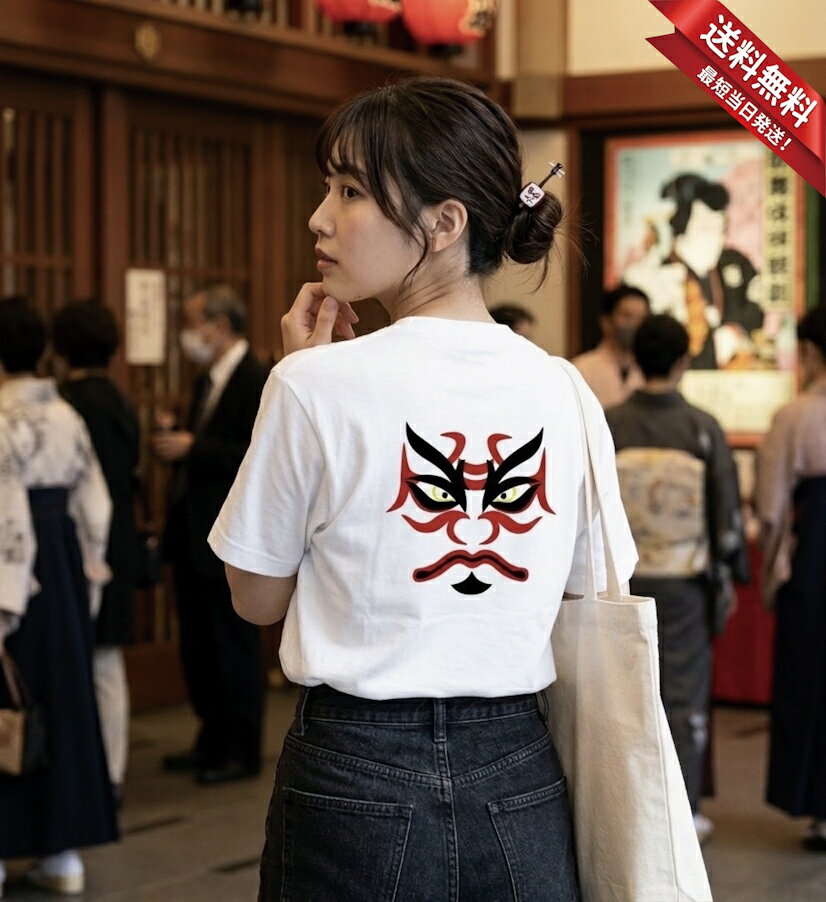 【ポイント5倍：スーパーSALE限定】歌舞伎 Tシャツ 5.6オンスヘヴィウェイトTシャツ プリントTシャツ オリジナルTシャツ 隈取 伝統 モダン KABUKI かぶき 国宝 映画