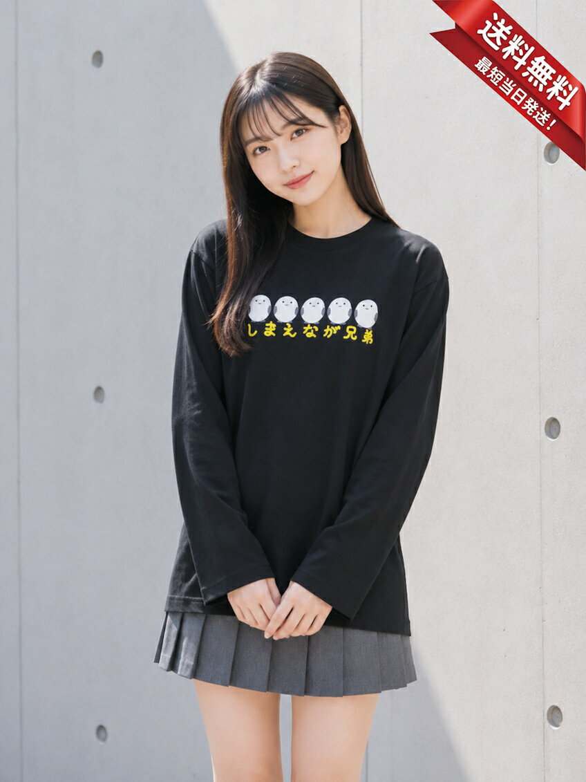 雪の妖精しまえなが兄弟の団子Tシャツですかわいい兄弟の姿を見に北海道へ行きたいなぁ...5.6オンス厚手生地の長袖T-shirtイタリアSISER社製特殊熱転写ラバーシートを採用丈夫で長持ちします。カラー：BK WHサイズ：S～XL生地:綿100%※在庫切れにより納期が掛かる場合が御座います。