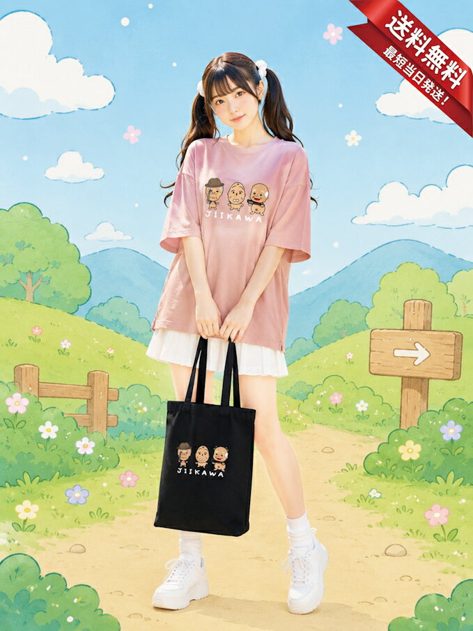 キャンバストートバッグ JIIKAWA オリジナルバッグ オリジナルブランド 厚手 肉厚