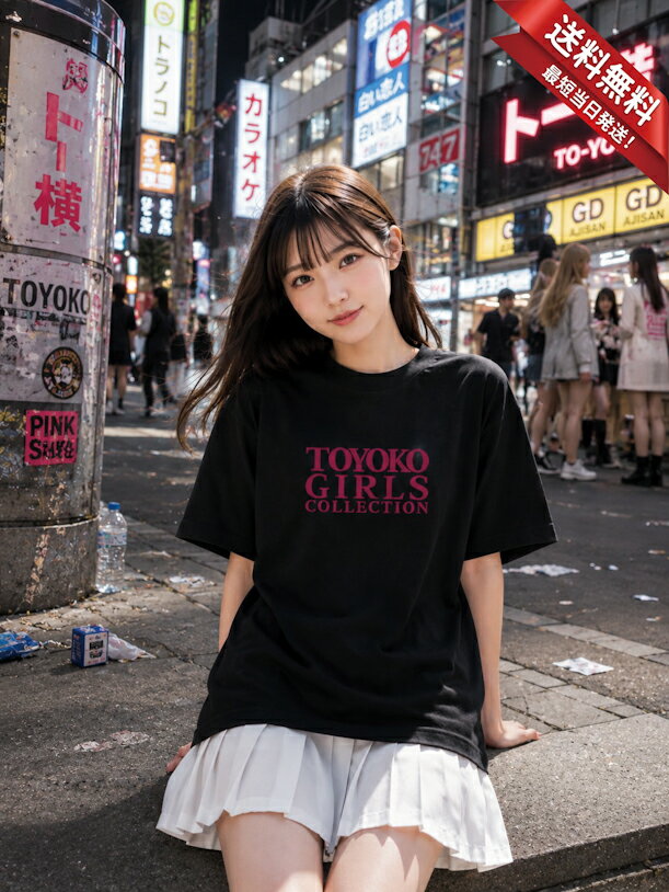 TGC Tシャツ 5.6オンスヘヴィウェイトTシャツ プリントTシャツ オリジナルTシャツ TOYOKO GIRLS COLLECTION トー横 TOKYO