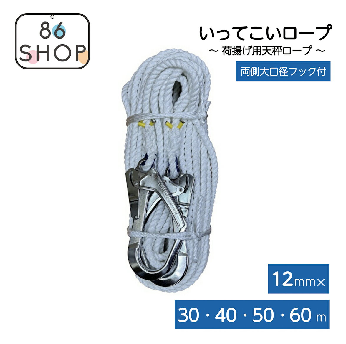 楽天市場】荷揚げロープの通販