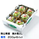 ぶどう 桃太郎ぶどう 摘み落とし 青秀 200g×6パック 岡山県産 香川県産 葡萄 ブドウ ギフト お取り寄せ