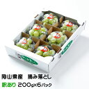 ぶどう 桃太郎ぶどう 摘み落とし 風のいたずら 訳あり 200g×6パック 岡山県産 香川県産 葡萄 ブドウ ギフト お取り寄せ