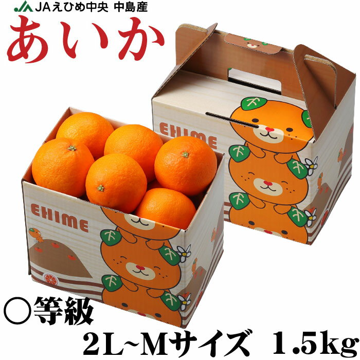 みかん あいか 〇等級 2L～Mサイズ 1.5kg 6玉～10玉 みきゃん箱入 紅まどんなと同品種 JAえひめ中央 中島選果場 蜜柑 ミカン ギフト お取り寄せのサムネイル