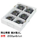 ぶどう ブラックビート 摘み落とし 青秀 200g x 6パック 岡山県産 JAおかやま ギフト 葡萄 ブドウ(4)