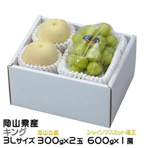 お中元 桃 ぶどう 詰め合わせ キング 3Lサイズ 岡山白桃 300g×2玉 シャインマスカット晴王 600g×1房 岡山県産 セット プレゼント お中元 桃 ぶどう 詰め合わせ キング 3Lサイズ 岡山白桃 300g×2玉 シャインマスカット晴王 600g×1房 岡山県産 セット プレゼント