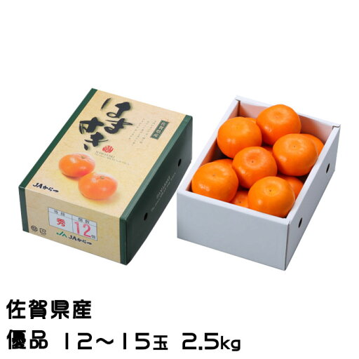 みかん はまさき 優品 2.5kg 12〜15玉 佐賀県産 JAからつ ギフト みかん はまさき 優品 2.5kg 12〜15玉 佐賀県産 JAからつ ギフト