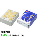 お歳暮 白桃 岡山冬桃がたり 風のいたずら ちょっと訳あり 大きさおまかせ 1kg 岡山県産 JA吉備路 桃 もも モモ ギフト