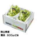 お中元 ぶどう シャインマスカット 晴王 優品 600g×2房 岡山県産 葡萄 ブドウ ギフト お取り寄せ
