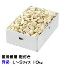 根付き らっきょう 産地厳選 秀品 L~Sサイズ 10kg