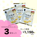 マヌカはちみつキャンディー 3袋 セットはちみつ 飴玉 飴 ニュージーランド マヌカハニー クリーミー お得 美味しい