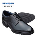 ケンフォード KENFORD KP01 靴 メンズ プレーン ビジネスシューズ 本革 ブラック 外羽根式 幅広 4E 就活 リクルート 就職 彼氏 父の日 お誕生日 プレゼント ギフト 20 30 40 50代 KP01AB