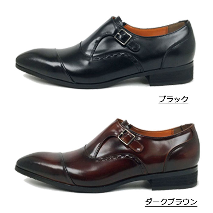ビジネスシューズ 紳士靴 アントニオデュカティ ANTONIO DUCATI 1195 本革 モンクストラップ ドレスシューズ かっこいい おしゃれ 彼氏 パーティー 父の日 お誕生日 ギフト プレゼント ブランド DC1195