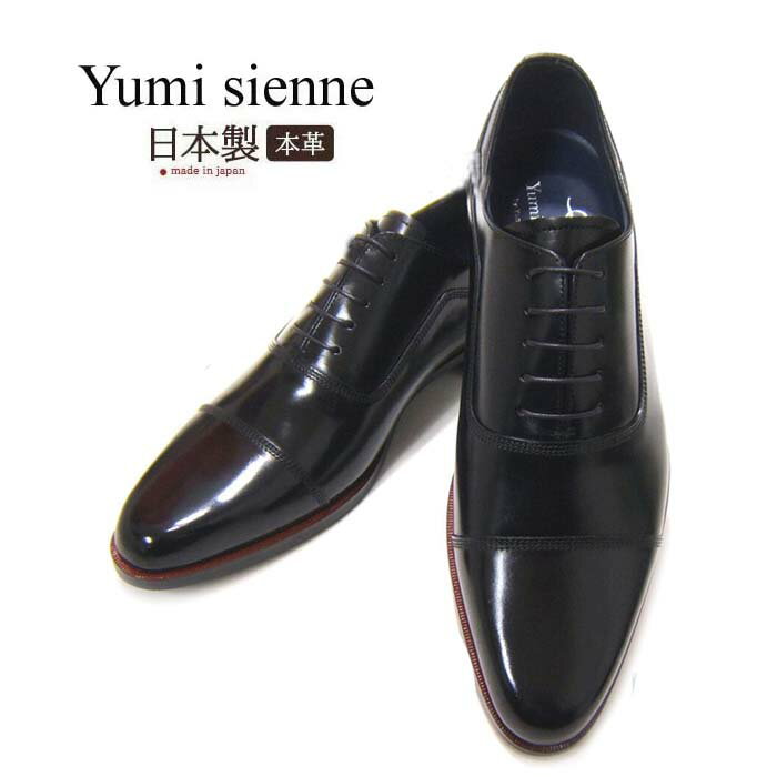 紳士靴 ビジネスシューズ ユミジェンヌ Yumi Sienne 8020 ストレートチップレース 内羽根 YS-8020 靴 桂由美