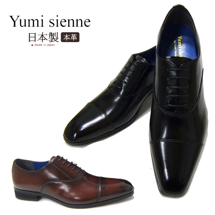 紳士靴 ビジネスシューズ ユミジェンヌ Yumi Sienne 8345 ストレートチップレース 内羽根 YS-8345 靴 桂由美