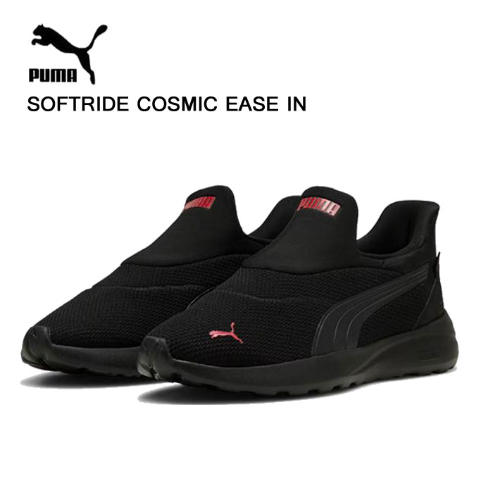プーマ レディース スニーカー ソフトライド コスミック イーズイン PUMA SOFTRIDE COMIC EASE IN 4026..