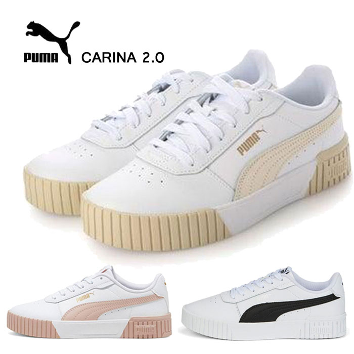PUMA プーマ CARINA 2.0 カリーナ 2.0 ホワイト 385849 レディース スニーカー 厚底 ローカット コートスタイル カジュアル おしゃれ 通勤 通学 385849-23 385849-24 385849-07