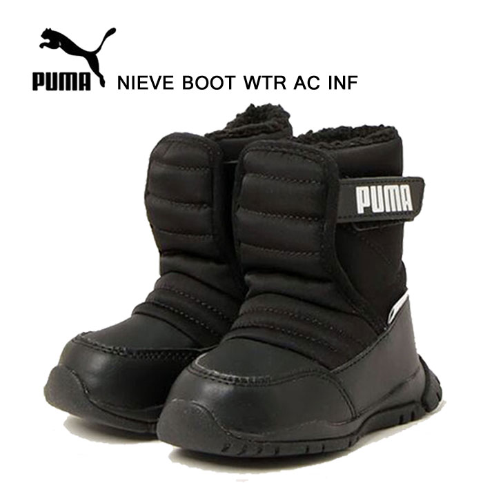 PUMA プーマ NIEVE BOOT WINTER AC INFANT ニエベ ブーツ ウィンター AC インファ...