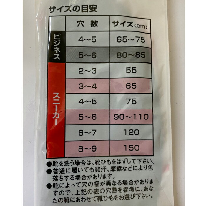 シューレース ACTIKA アクティカ 長パス平紐 黒 白 100cm 110cm 130cm 長パス靴ひも 日本製 シューケア 2