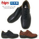 ボブソン BOBSON 2240 日本製 靴 本革 メンズ 靴 本革 メンズ 疲れない カジュアルシューズ ウォーキングシューズ 軽量 4E幅 旅行 父の日 プ...