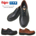 ボブソン BOBSON 4371 日本製 靴 本革 メンズ 靴 本革 メンズ 疲れない カジュアルシューズ ウォーキングシューズ 軽量 3E幅 旅行 父の日 プ...