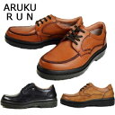 コンフォートシューズ メンズ ウォーキングシューズ 本革 日本製 靴 アルクラン ARUKU RUN 3301 ブラック ブラウン 父の日 ギフト プレゼント ...