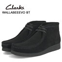 クラークス メンズ ワラビーエヴォ ブーツ ブラック スエード Clarks WallabeeEVO BT 26172823 メンズ ワラビーブーツ 靴 本革 彼氏 父の日 お誕生日 プレゼント ギフト 20 30 40 50代 1