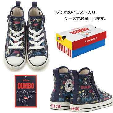 コンバース ディズニー キッズ オールスターN ダンボ PT Z HI CONVERSE CHILD ALLSTAR N DUNBO PT Z HI 3CL477 スニーカー ファスナー 軽量 子供靴　16.0-20.0cm