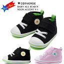 コンバース ベビー オールスター N ネオンアクセント V-1 CONVERSE BABY ALL STAR N NEON ACCENT V-1 ファーストシューズ ベビー マタニティー スニーカー マジックベルト 軽量 子供靴 ブラック 7CL681 7CL682