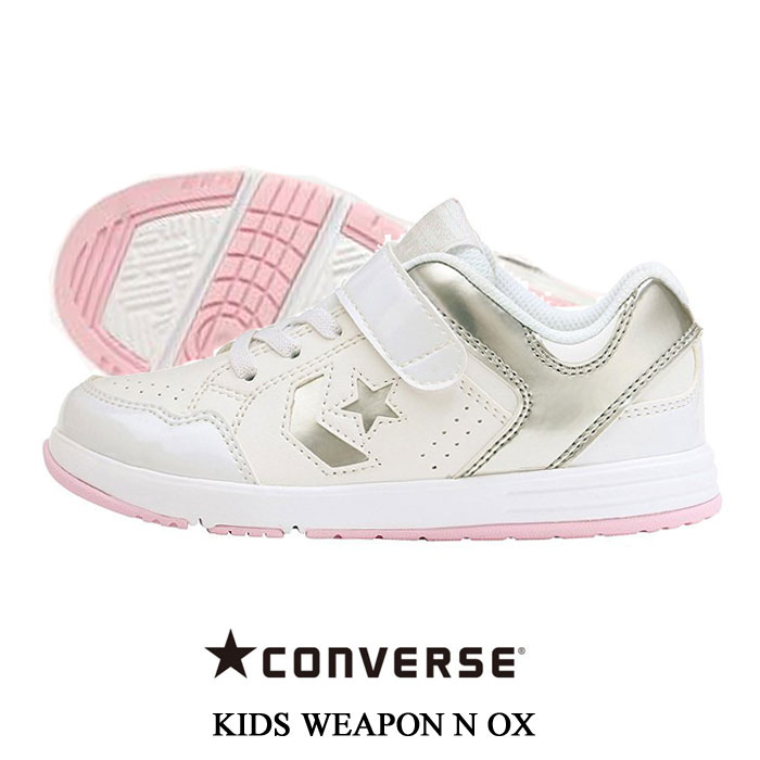 コンバース キッズ ウェポン OX CONVERSE KIDS WEAPON N OX ジュニア キッズ スニーカー マジックベルト 軽量 子供靴 37301040